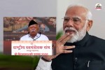 PM Modi Praises Mohan Bhagwat