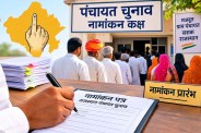 Panchayat Election Nomination
