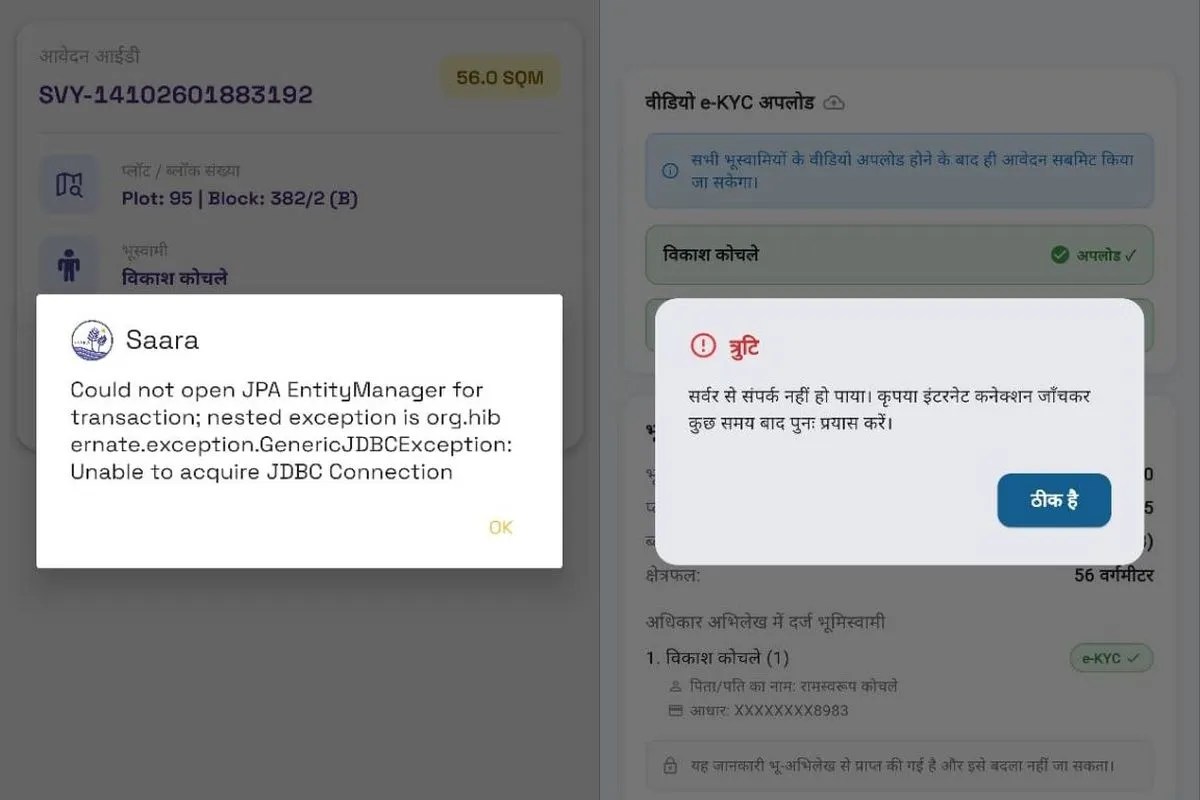 स्वामित्व योजना… खंडवा जिले में गरीबों की अपनी जमीन पर अधिकार का सपना अब भी अधूरा