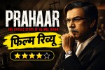 Prahaar: The Ujjwal Nikam Story Movie Review