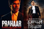 Prahar The Ujjwal Nikam Story
