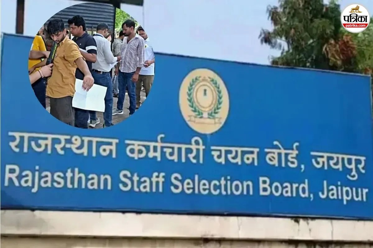 RSSB exam