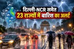 Rain alert in 23 states including Delhi-NCR