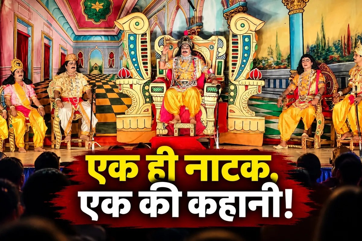 Raja Bhartrihari Play