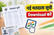 Rajasthan voters list
