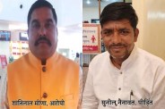 Rajgarh Fraud Case