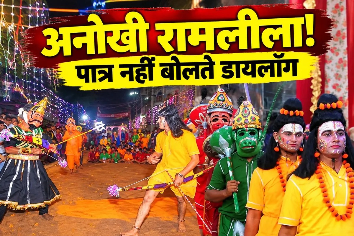 Ramlila Dusshera