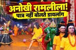 Ramlila Dusshera
