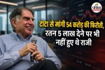 ratan tata biography by Thomos Mathew, Ratan Tata A Life, story of Tata Tea Employee kidnapping in Assam