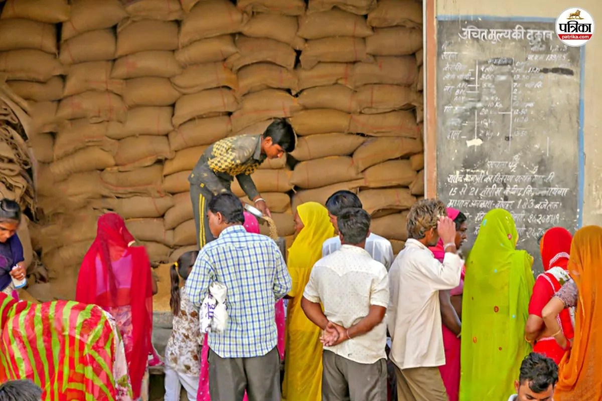 Ration shop