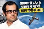 Sanjay Gandhi Death Story, Last moments of Sanjay Gandhi, How Sanjay Gandhi plae was crashed in June 1980