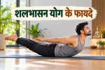 Shalabhasana Yoga Benefits