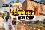 Singhani Village