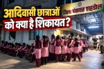 Tribal Student Protest