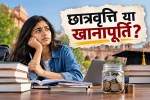 Student scholarship
