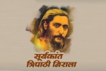 Suryakant Tripathi Nirala
