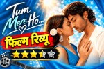 Tum Mere Ho Movie Review