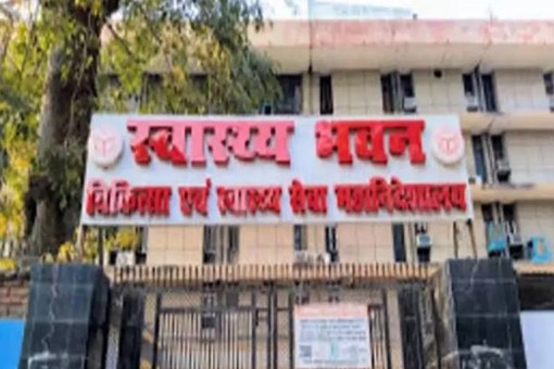 स्वास्थ्य विभाग