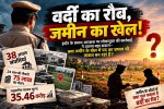 Police Corruption