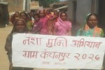 Alcohol completely ban in Kanchanpur village