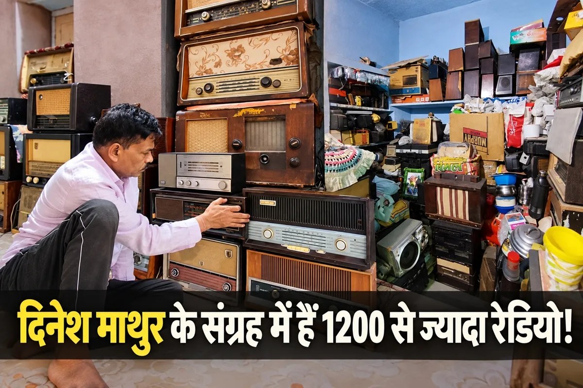 Vintage Radio Collection