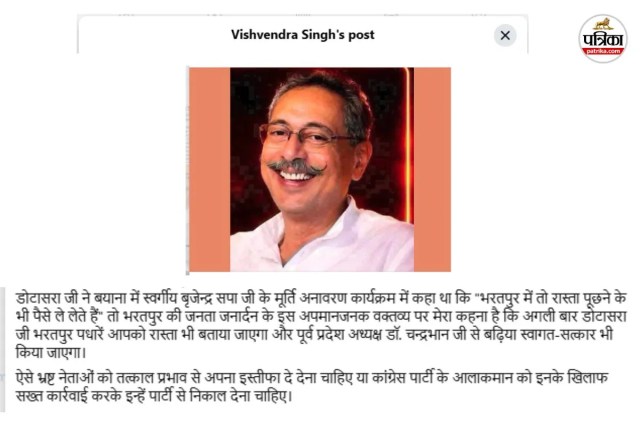 Vishvendra Singh Post