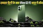 Vivo S2 FE launched in India