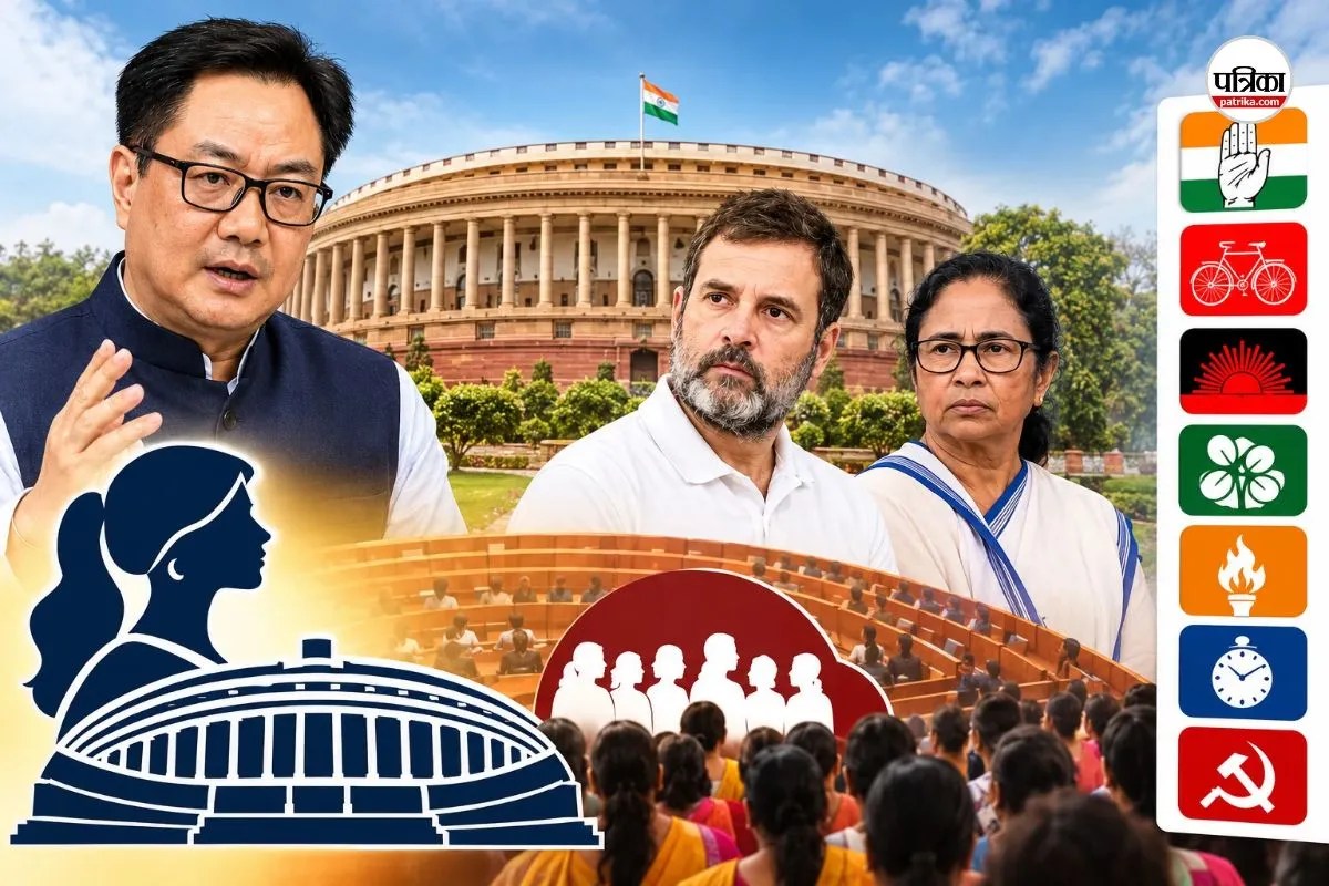 महिला आरक्षण और परिसीमन बिल पर फिर सियासी घमासान, सरकार ने विपक्ष से मांगा सहयोग; जानिए किस दल का क्या है रुख