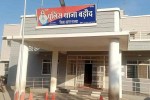 agar malwa police station