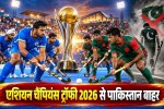 asian champions trophy 2026