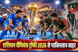 asian champions trophy 2026