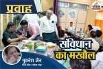 bhuwanesh jain deputy editor patrika group article