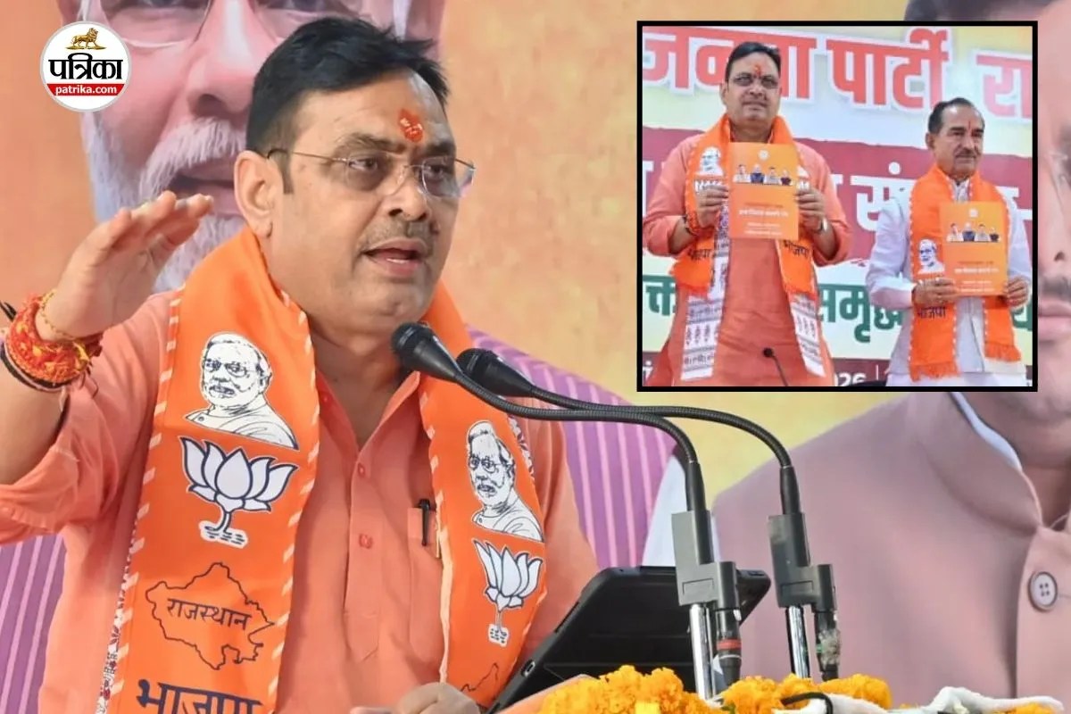 bjp gram vikas sankalp patra rajasthan panchayat elections 2026