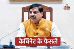 dr mohan yadav