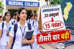 Chhattisgarh Nursing Admission