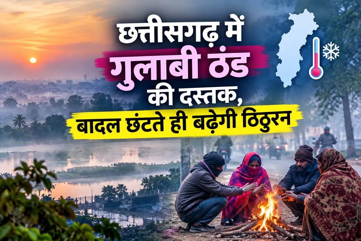 Chhattisgarh Weather