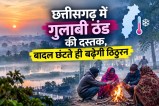 Chhattisgarh Weather