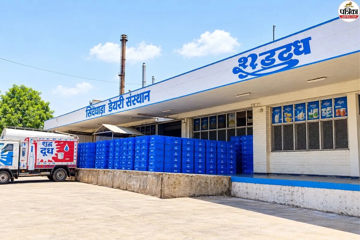 chittorgarh pratapgarh dairy