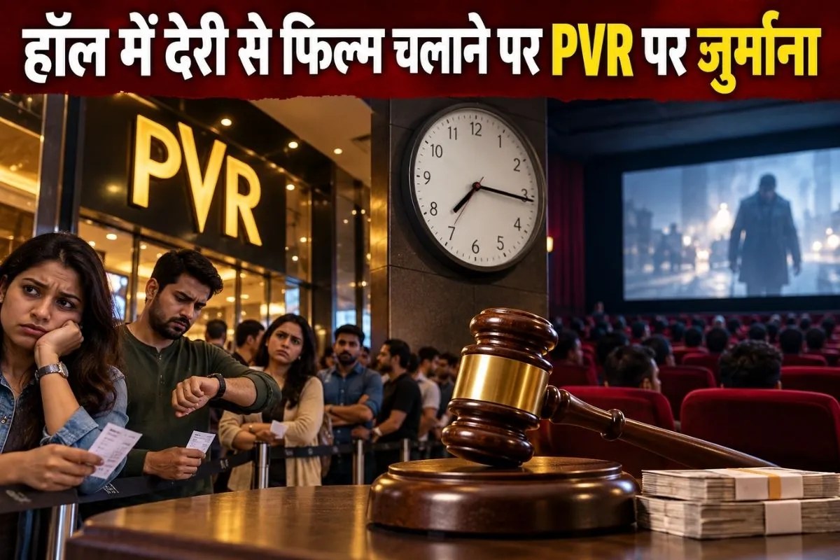 consumer commission fines PVR Cinema