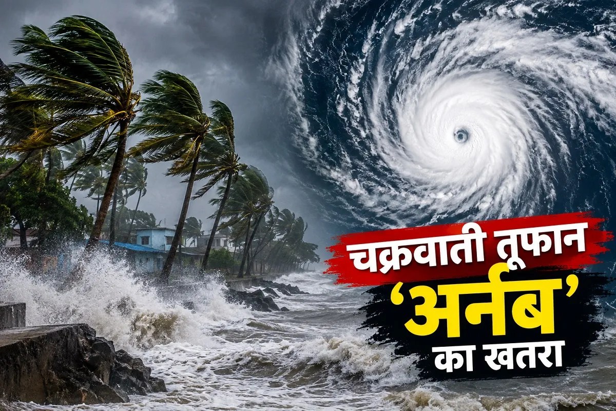 Cyclonic Arnab
