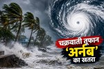 Cyclonic Arnab