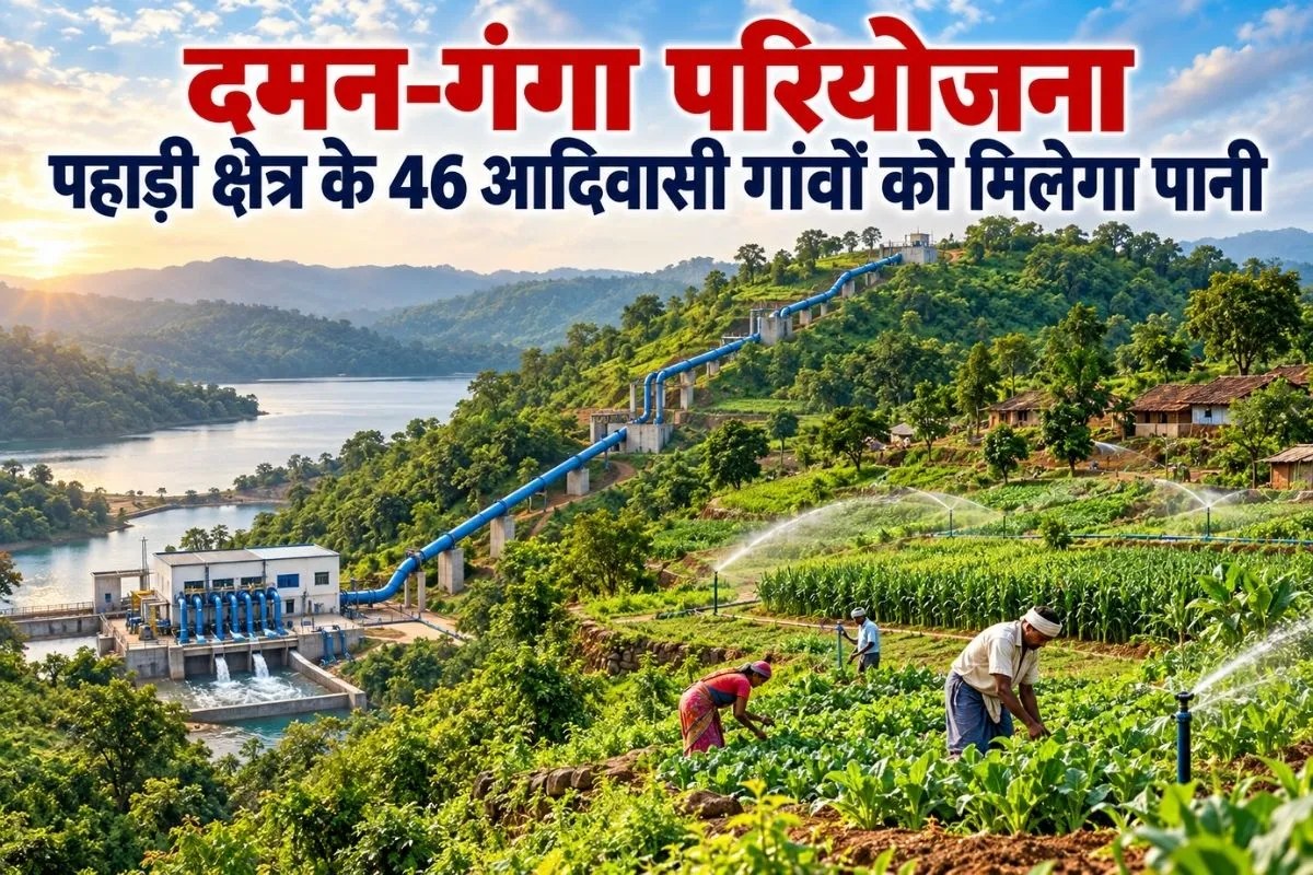 daman-ganga project