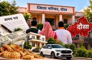 dausa panchayat election