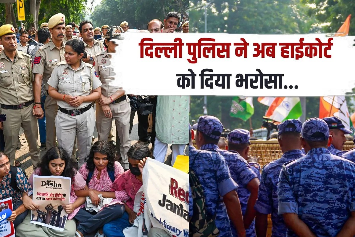 Delhi High Court CJP Protest