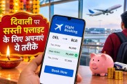 Cheap Flight Tickets