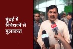 mohan yadav mumbai investor