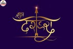 dussehra wishes in hindi