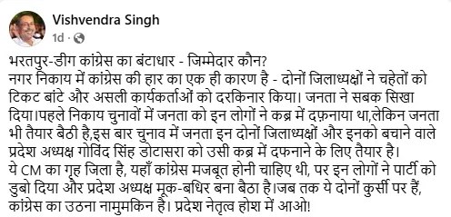 Vishvendra Singh