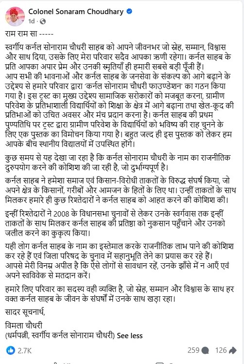 Colonel Sonaram Choudhary
