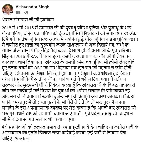 Vishvendra Singh